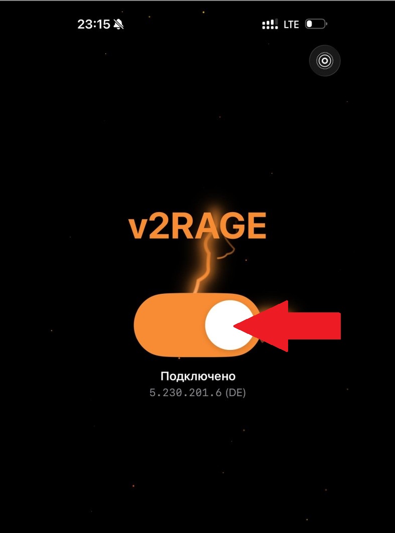 v2RAGE: отключение от VPN