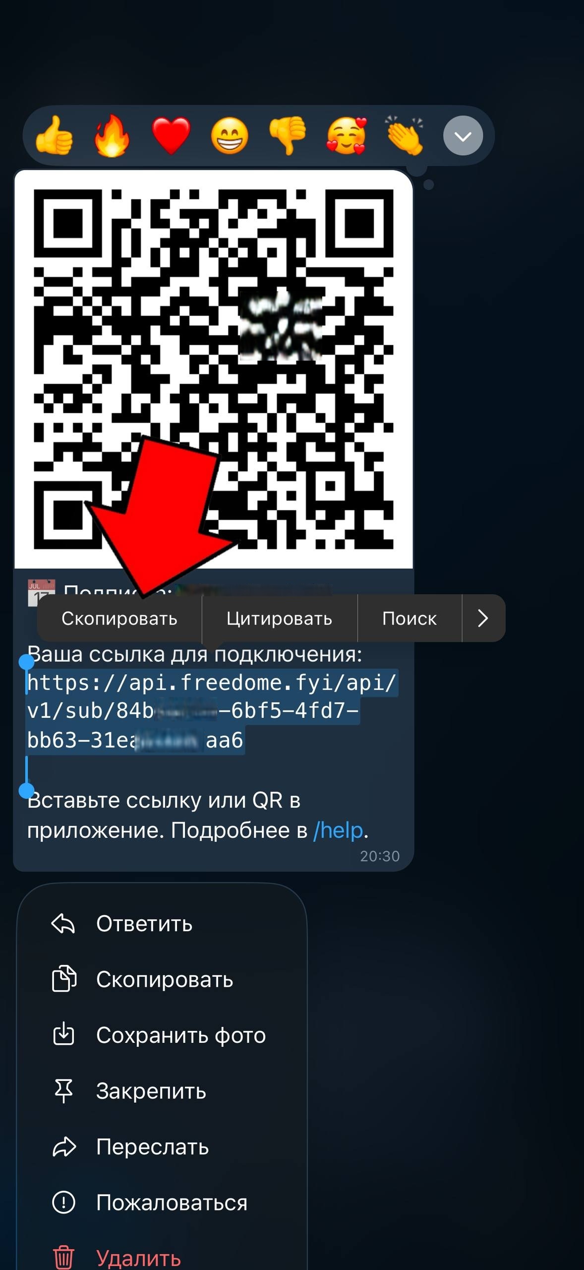 iPhone: копирование ссылки