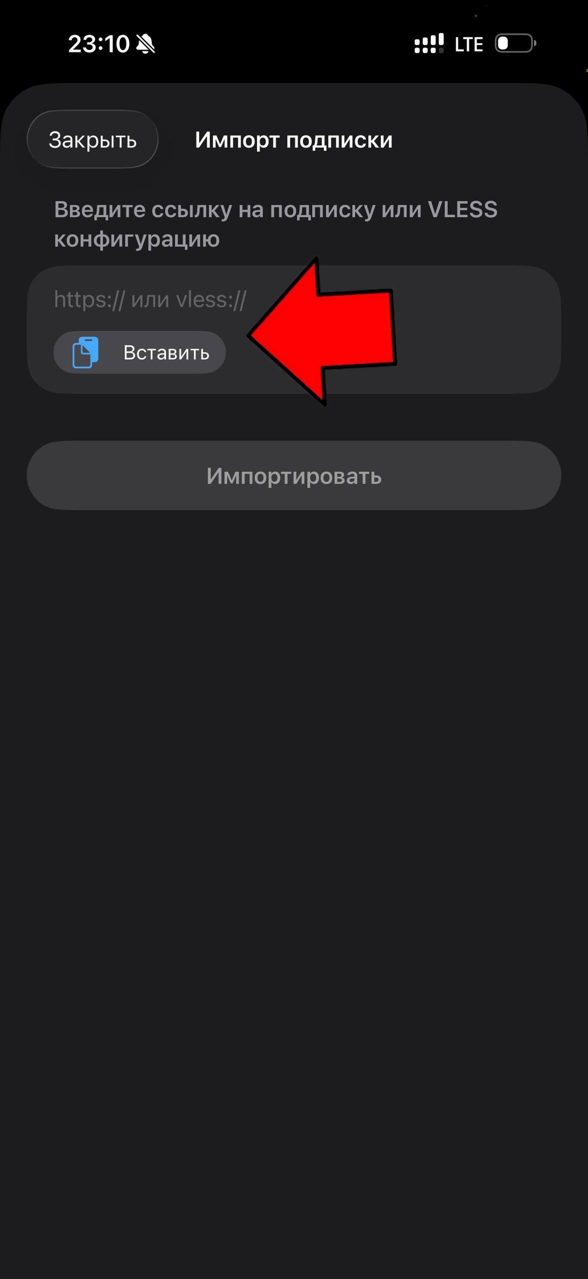 iPhone: вставка ссылки в поле ввода
