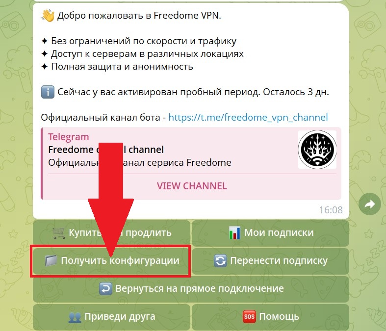 Windows: получение конфигурации в Telegram